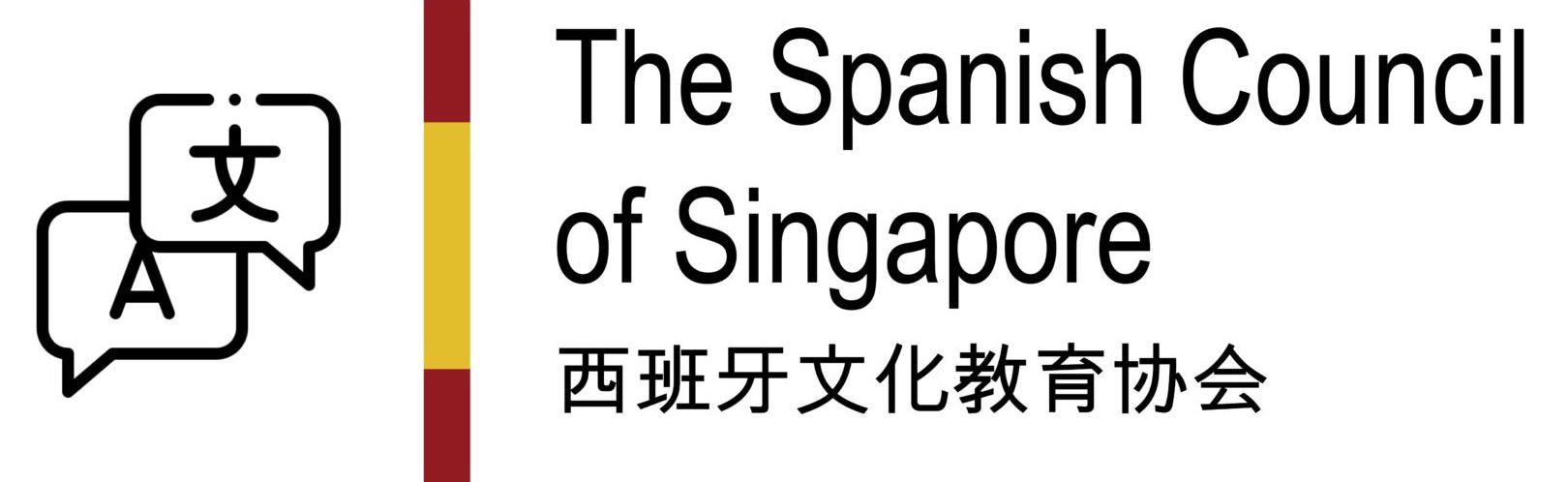 The Spanish Council of Singapore